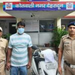 दून पुलिस ने वाहन चोरी का किया खुलासा, शातिर चोर गिरफ्तार