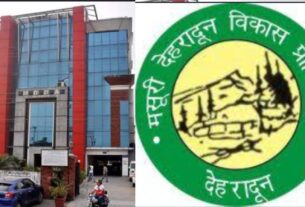 देहरादून महायोजना-2041 : देहरादून के भविष्य पर फिर सुनी जाएगी जनता की आवाज, ताकि कोई भी व्यक्ति अपनी बात रखने से वंचित न रहे