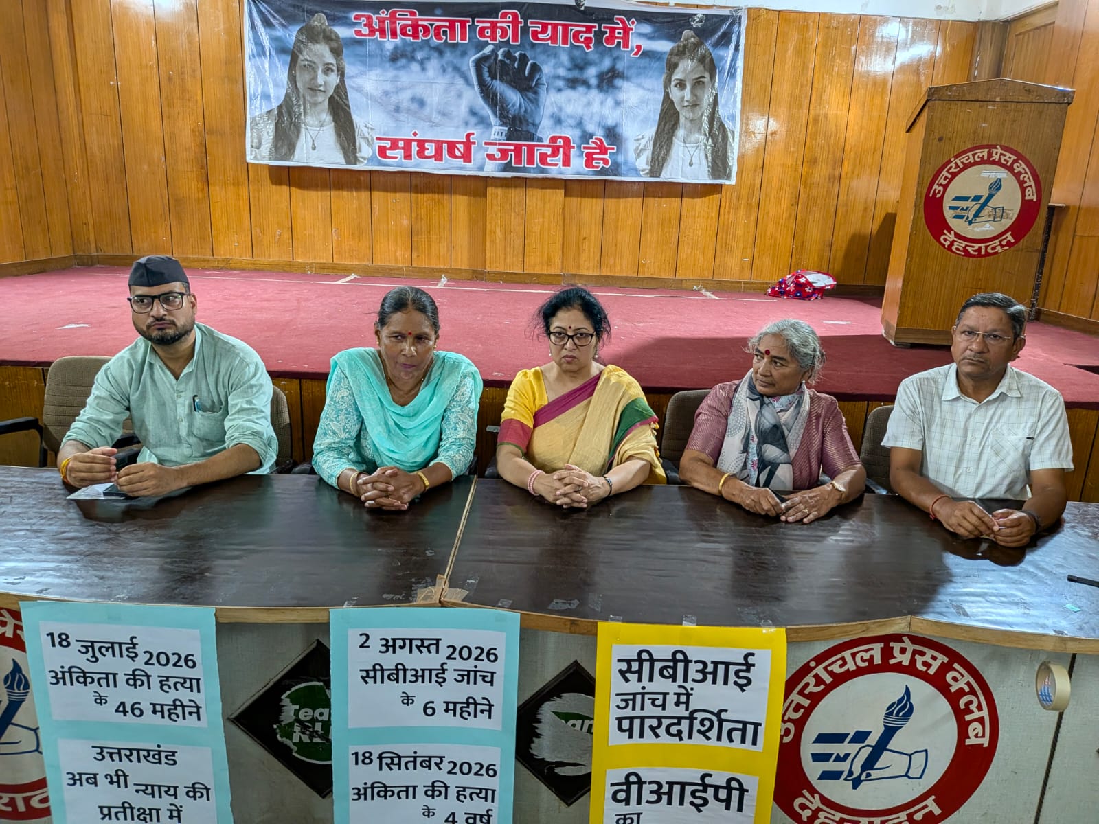 अंकिता भंडारी मामले में आंदोलन तेज करने की चेतावनी, संघर्ष मंच ने सरकार और CBI पर उठाए सवाल
