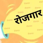 देहरादून में सुरक्षा जवानों की भर्ती हेतु विकासखंड स्तर पर होंगे रोजगार शिविर आयोजित