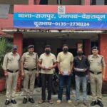 राजपुर चोरीकांड का खुलासा, दून पुलिस ने तीन शातिर चोरों को दबोचा