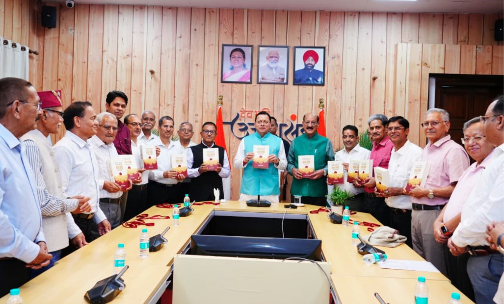 ‘‘मुख्यमंत्री ने किया ‘सेवा विधि‘ पुस्तक का विमोचन‘‘