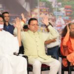 मुख्यमंत्री धामी ने श्रीराम कथा के समापन समारोह में लिया भाग