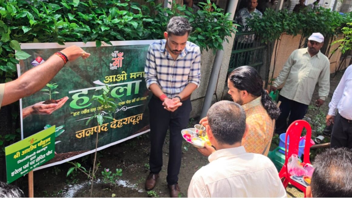 हरेला पर्व पर हरियाली का संकल्प: जिलाधिकारी डॉ0 आशीष चौहान ने किया वृक्षारोपण