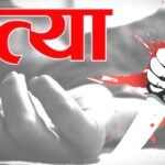 स्कूल पहुंचने से पहले प्रधानाचार्य पर जानलेवा हमला, इलाज के दौरान तोड़ा दम