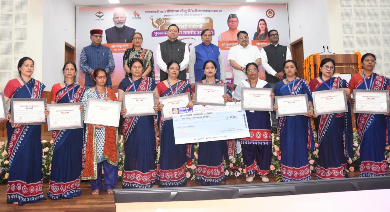 14 महिलाओं को तीलू रौतेली, 35 आंगनवाड़ी कार्यकत्रियों को राज्य स्तरीय सम्मान