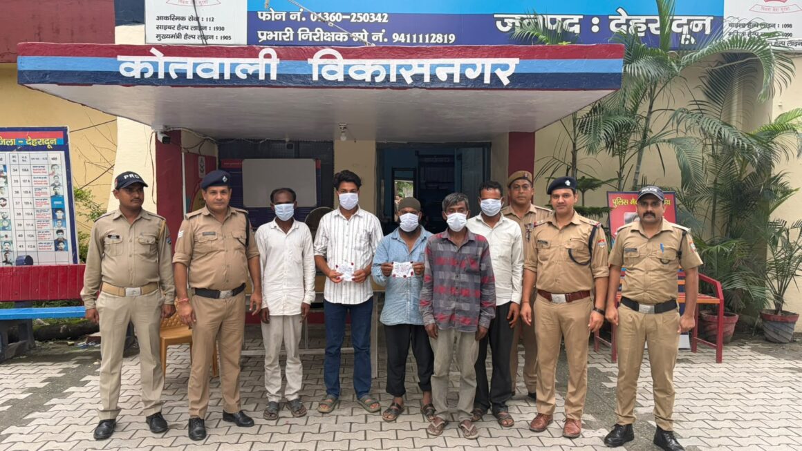 विकासनगर में सार्वजनिक स्थान पर जुआ खेल रहे पांच आरोपी गिरफ्तार, 8,150 रुपये और ताश की गड्डी बरामद