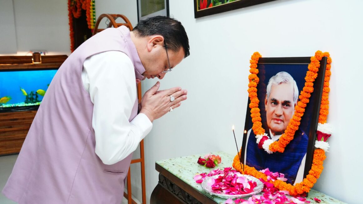 मुख्यमंत्री पुष्कर सिंह धामी ने पूर्व प्रधानमंत्री एवं भारत रत्न अटल बिहारी वाजपेयी की पुण्यतिथि पर दी भावपूर्ण श्रद्धांजलि