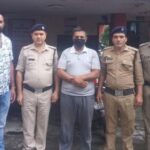 लोगों से भरोसे के नाम पर लाखों की ठगी करने वाला जालसाज लुधियाना से गिरफ्तार