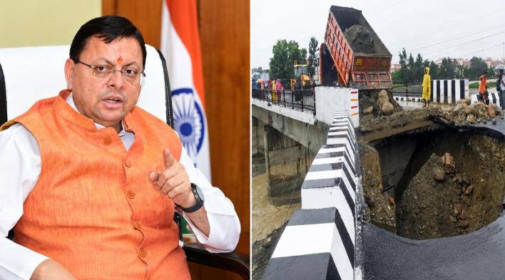 देहरादून में पुल की एप्रोच रोड धंसने पर बड़ी कार्रवाई, PWD के तीन इंजीनियर निलंबित