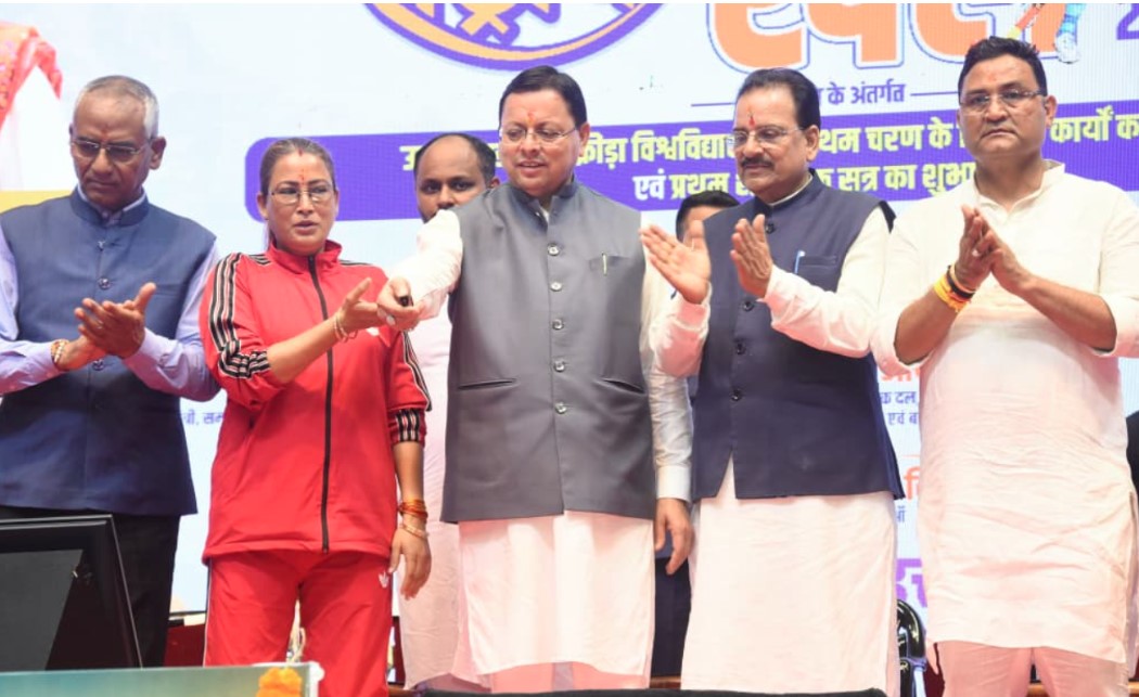 हल्द्वानी में खेल विश्वविद्यालय का शिलान्यास, पहले शैक्षणिक सत्र का शुभारंभ
