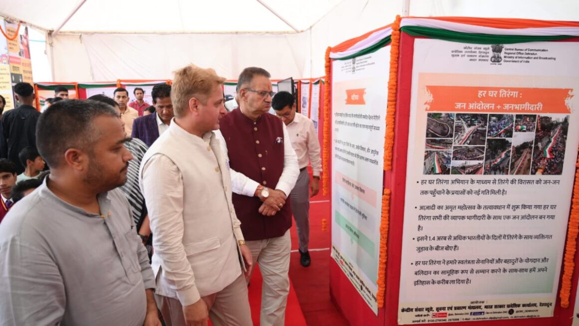 हर घर तिरंगा अभियान के तहत न्यू टिहरी में सीबीसी की फोटो प्रदर्शनी का हुआ उद्घाटन