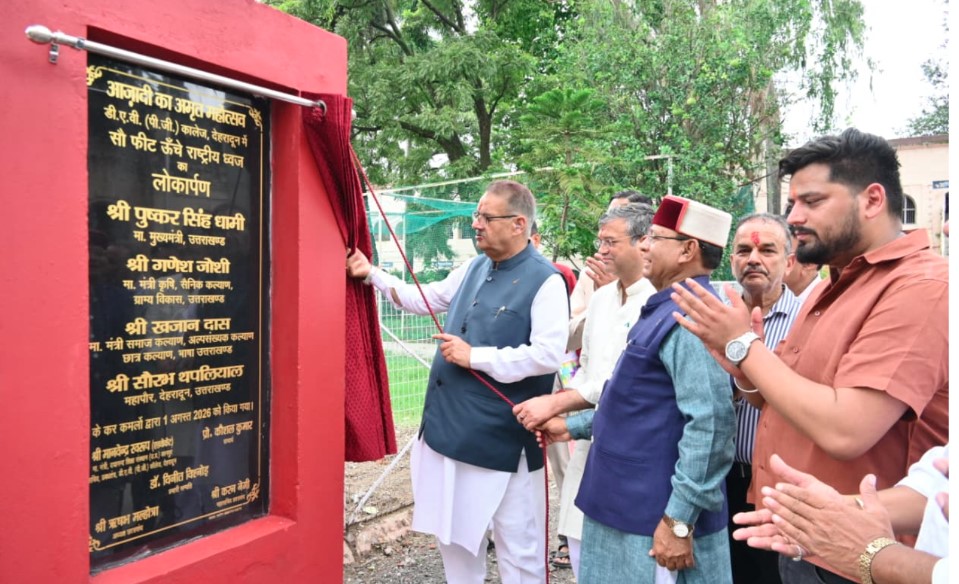 डीएवी (पीजी) कॉलेज में 100 फीट ऊंचे राष्ट्रीय ध्वज का लोकार्पण