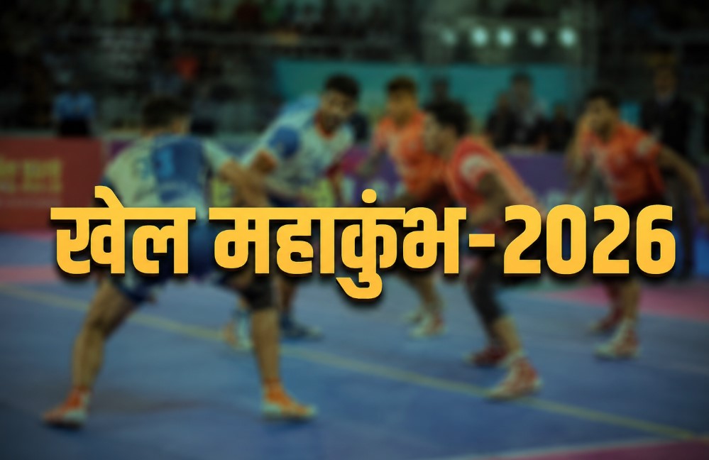 उत्तराखंड में सितंबर से शुरू होगा खेल महाकुंभ-2026, न्याय पंचायत से राज्य स्तर तक होंगी प्रतियोगिताएं