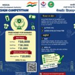 अब जनता बनाएगी एमडीडीए की नई पहचान, मैस्कॉट डिज़ाइन पर मिलेगा ₹50 हजार का इनाम