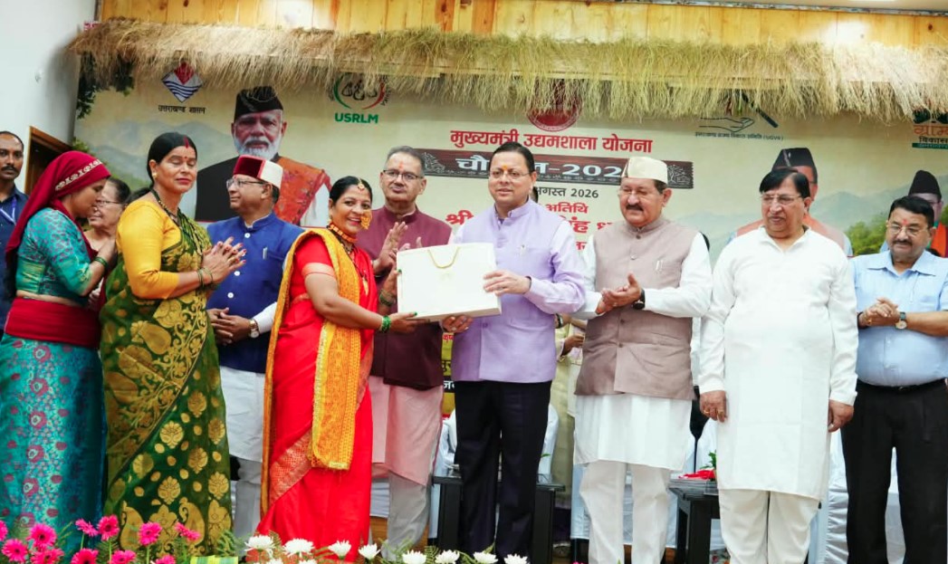 मुख्यमंत्री उद्यमशाला चौपाल- 2026 में सीएम धामी ने किया लखपति दीदियों और महिला उद्यमियों का सम्मान