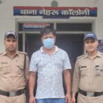शादी और सरकारी नौकरी का झांसा देकर नर्सिंग स्टाफ से 32 लाख की ठगी, आरोपी गिरफ्तार