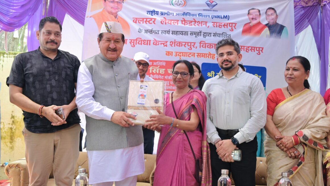 सहसपुर में 2,500 महिलाओं को मिला रोजगार का नया मंच, सामान्य सुविधा केंद्र का शुभारंभ