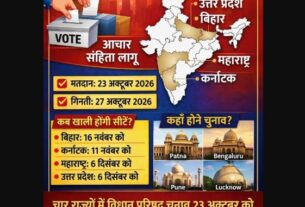 UP-बिहार समेत चार राज्यों में विधान परिषद चुनाव का ऐलान, 23 अक्टूबर को मतदान