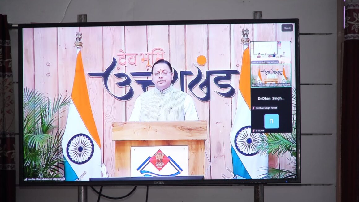 मुख्यमंत्री पुष्कर सिंह धामी ने वर्चुअल माध्यम से पैक्स नेतृत्व प्रशिक्षण कार्यक्रम का शुभारंभ किया