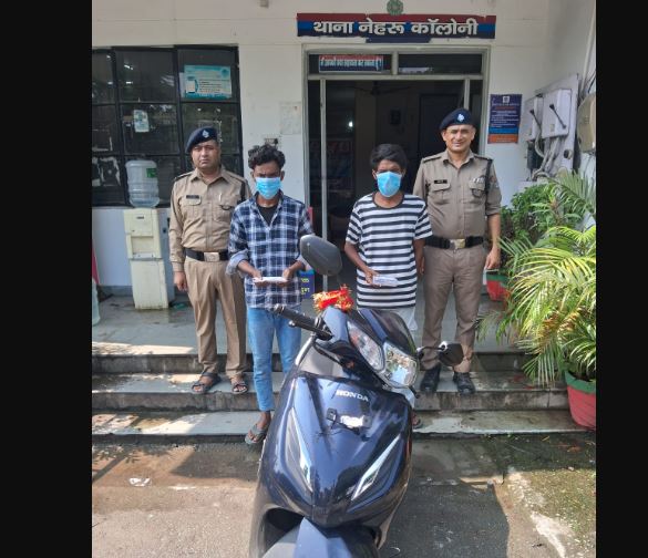 नेहरू कॉलोनी में चेन स्नैचिंग का खुलासा, दो आरोपी गिरफ्तार; चेन, स्कूटी और चाकू बरामद