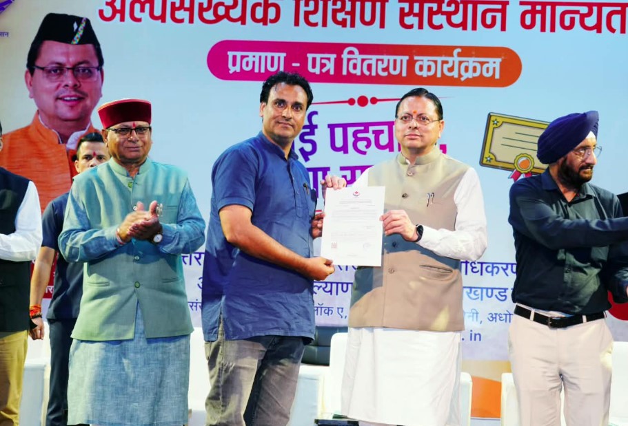 मुख्यमंत्री धामी ने 26 मदरसों को प्रदान किए मान्यता प्रमाण-पत्र