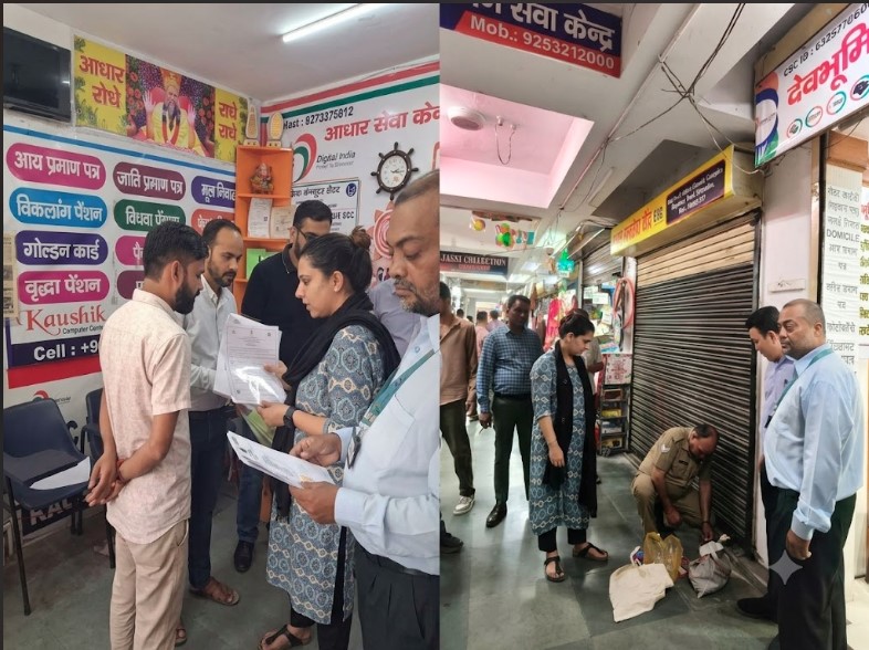 देहरादून में जन सेवा केंद्रों पर प्रशासन की छापेमारी, 4 केंद्र सील