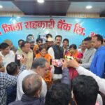 सहकारिता चुनाव में नया रिकॉर्ड, सभी 10 जिला सहकारी बैंकों में निर्विरोध चुने गए पदाधिकारी