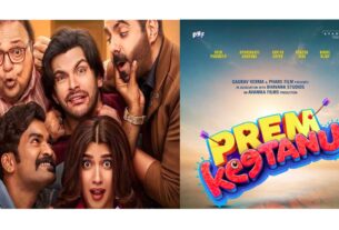 ‘प्रेम कीटाणु’ का ट्रेलर रिलीज, प्यार और गलतफहमी के बीच उलझी वीर पहाड़िया-अपराशक्ति खुराना की कहानी