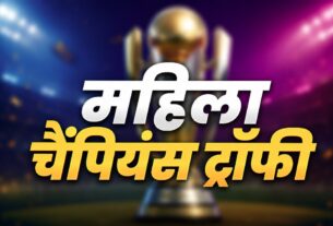 भारत करेगा पहली महिला चैंपियंस ट्रॉफी की मेजबानी, मुंबई-वडोदरा में होंगे मुकाबले