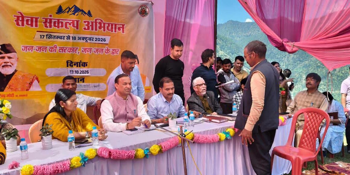 खटोली तल्ली में आयोजित बहुउद्देशीय शिविर में 610 लाभार्थी लाभान्वित, 75 शिकायतें एवं आवेदन प्राप्त