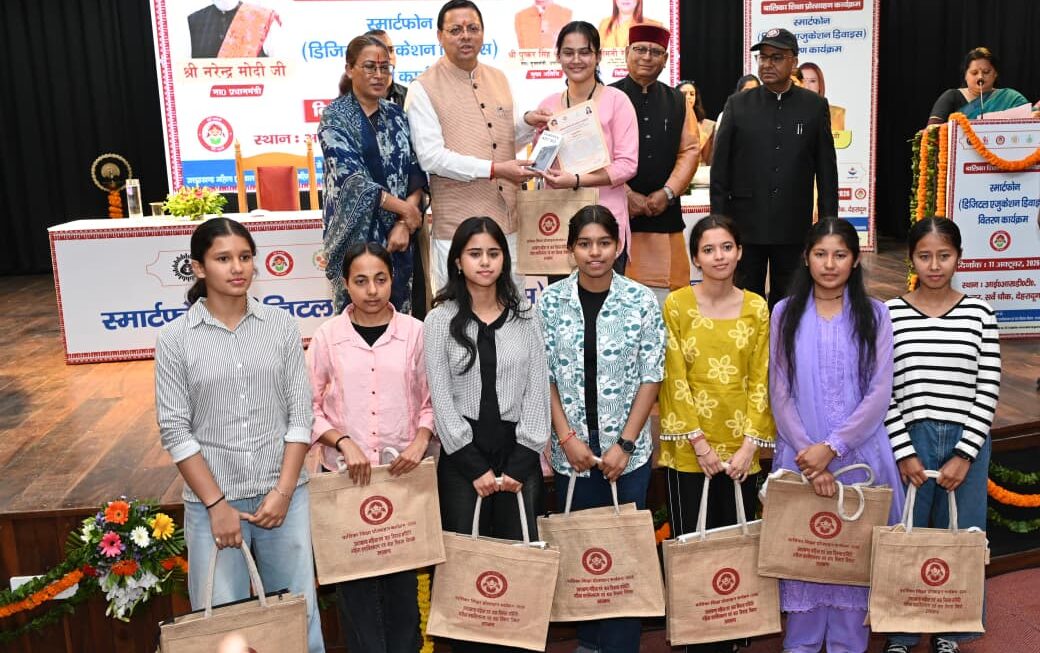 अतरराष्ट्रीय बालिका दिवस पर मुख्यमंत्री ने 149 मेधावी बालिकाओं को स्मार्टफोन प्रदान कर किया सम्मानित
