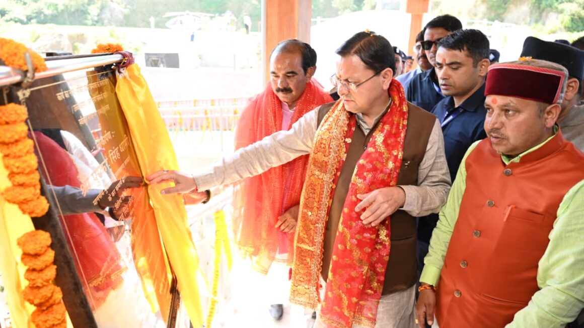 मुख्यमंत्री धामी ने चम्पावत को दी 96 करोड़ की 16 विकास योजनाओं की सौगात, हर ग्राम सभा को मिलेंगे 10 लाख रुपये