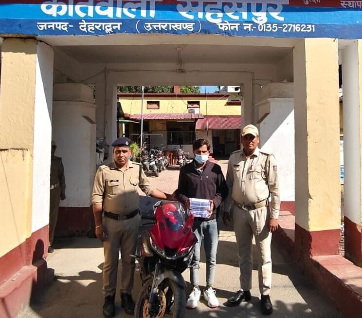 देहरादून में मोबाइल चोरी कर खाते से उड़ाए 1.50 लाख रुपये, आरोपी गिरफ्तार; रकम से खरीदी R15 बाइक और ज्वैलरी