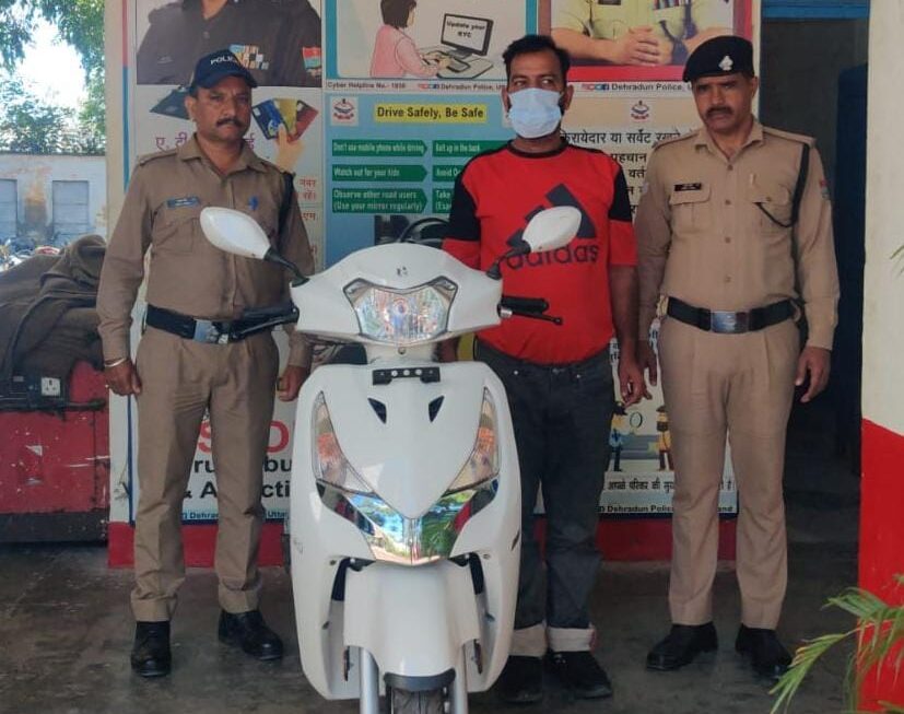 देहरादून में फर्जी भुगतान दिखाकर स्कूटी की ठगी, डोईवाला पुलिस ने आरोपी को किया गिरफ्तार