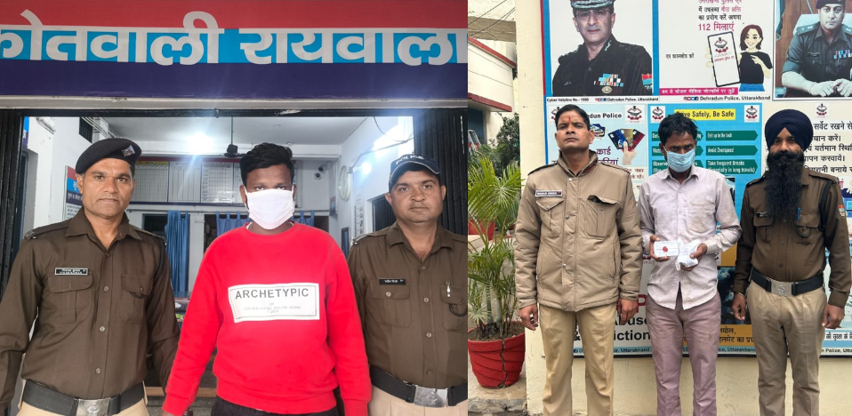 देहरादून में नशा तस्करी पर पुलिस का शिकंजा, 15.27 ग्राम स्मैक के साथ दो आरोपी गिरफ्तार