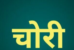 अटेली में दिनदहाड़े चोरी, 52 हजार नकदी और लाखों के जेवर ले उड़ा चोर