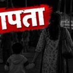 दुमका में मेला घूमने आई महिला चार साल के बेटे और भतीजे के साथ लापता, पुलिस तलाश में जुटी